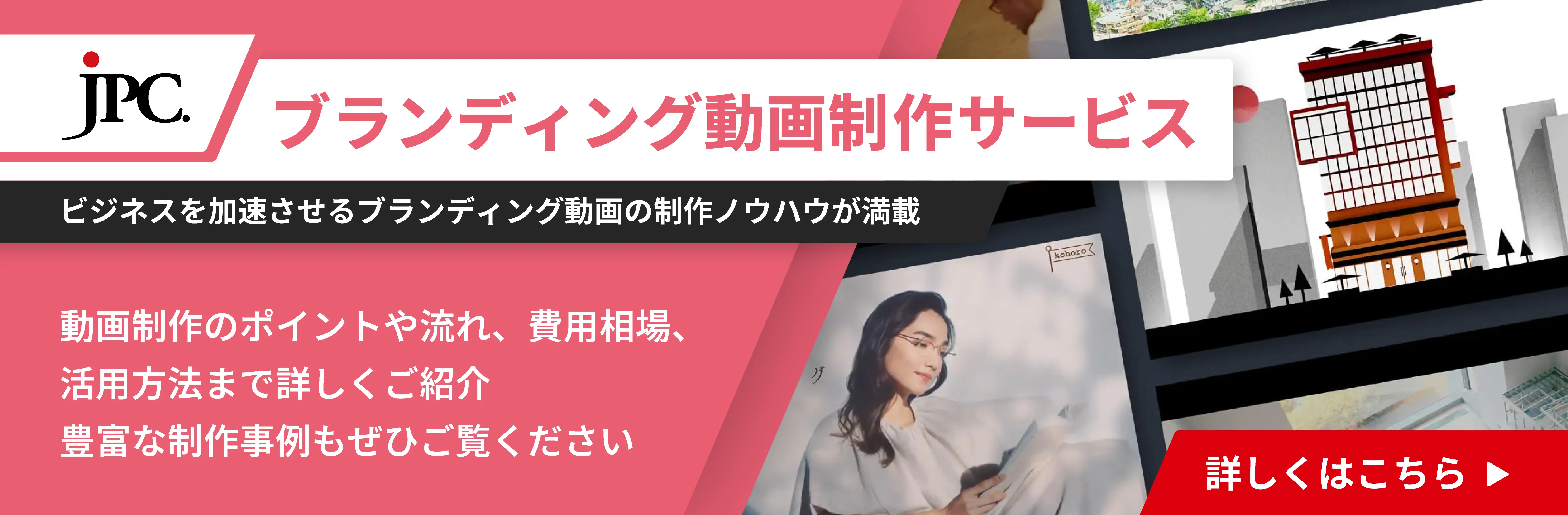 ブランディング動画制作サービス