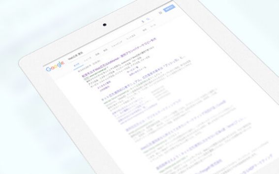 Google・Yahoo!リスティング広告運用代行