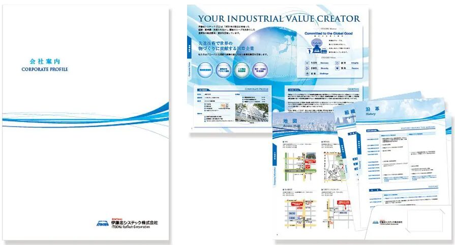 【カタログ・パンフレット】繊維機械メーカーの会社案内デザイン制作_伊藤忠システック株式会社様