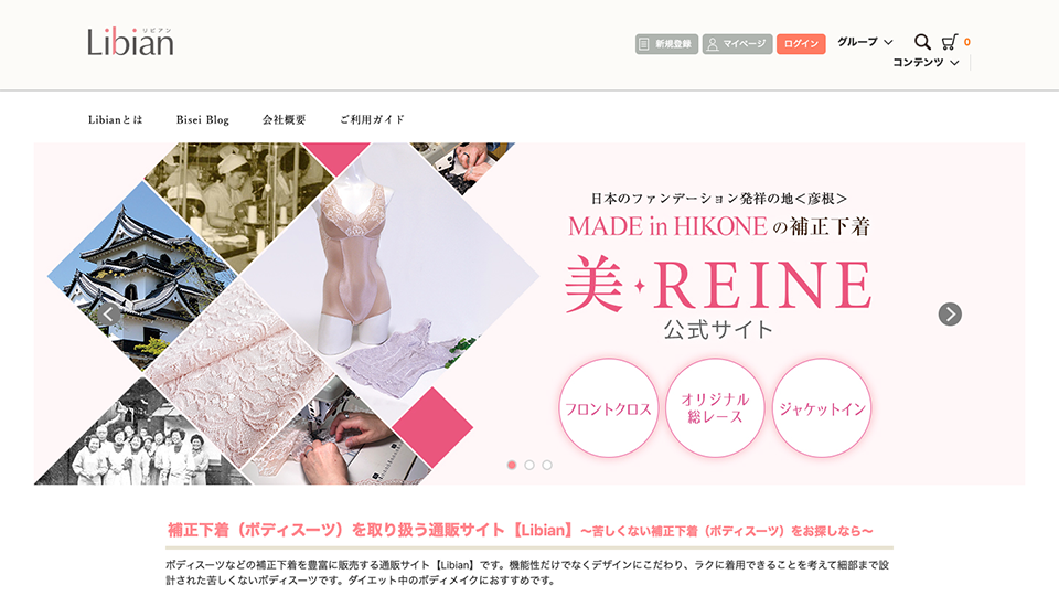 【ECサイト】下着メーカーのオンラインショップ制作_美成産業株式会社様
