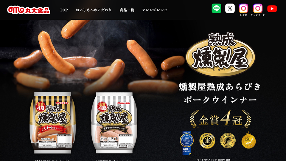 【ブランドサイト】食品のWeb制作_丸大食品株式会社様