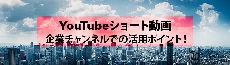 Youtubeショート2.jpg