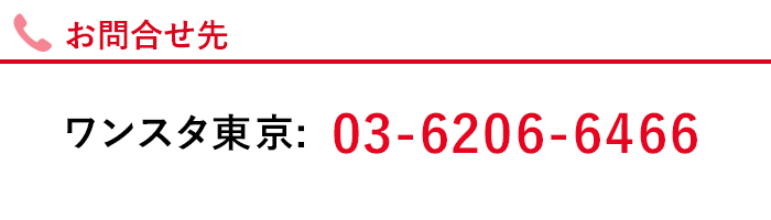 お問い合わせ先