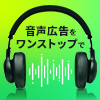 【AdMarket】Spotify・radiko 音声広告サービス開始のお知らせ