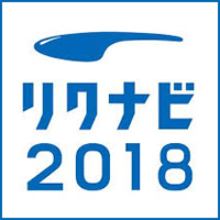 2018年度新卒採用　第二回会社説明会の報告と 第三回会社説明会の日時