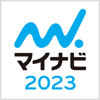 2023年度新卒採用エントリー開始のお知らせ