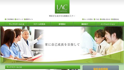 【ECサイト】医療介護業界のECサイト制作_ラックヘルスケア株式会社様