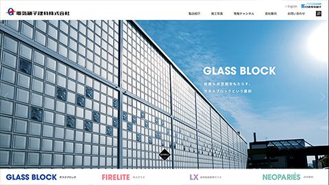 【コーポレートサイト】建材メーカーのホームページリニューアル_電気硝子建材株式会社様