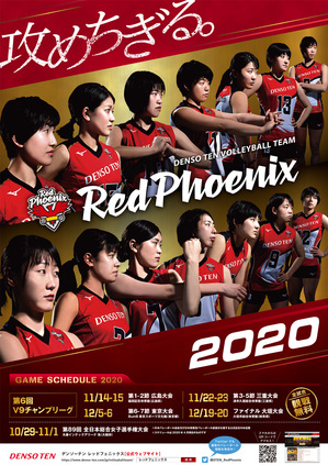 RedPhoenix_2020_F.jpg