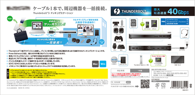 dst_tb301sv_box_back.jpgのサムネイル画像