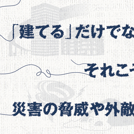 【デザインの裏側】新聞広告の制作・コピーライティング