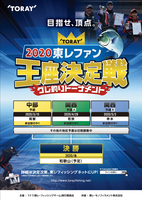 toray_poster.jpg