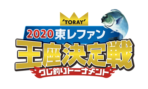 toray_poster_logo.jpg