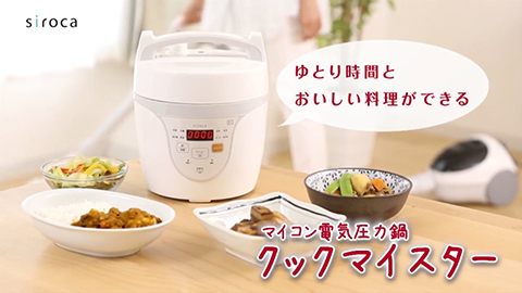 【プロモーション・PR動画】新商品の店頭販促用の映像制作_シロカ株式会社様