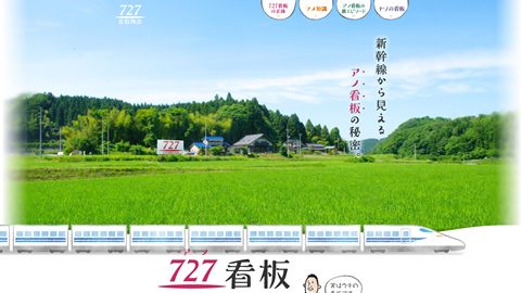 【ブランドサイト】看板紹介のホームページ制作_株式会社セブンツーセブン様