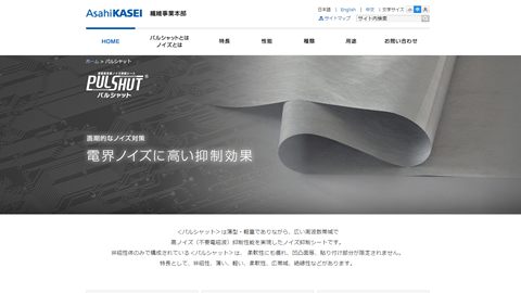 【ブランドサイト】総合化学メーカーの繊維ブランド多言語ホームページリニューアル_旭化成株式会社様