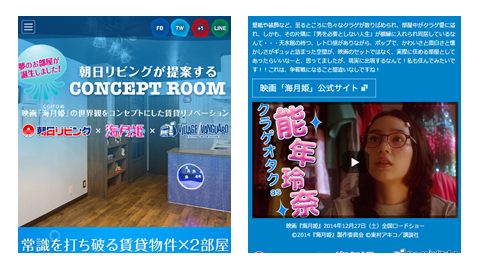 【ブランドサイト】リノベーション紹介のWeb制作（スマホ版）_株式会社朝日リビング様