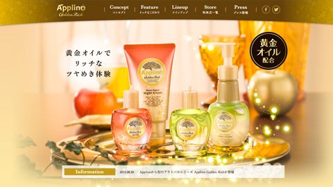 【ブランドサイト】美容業界のナイトケアオイル製品Webサイト制作_株式会社b-ex様