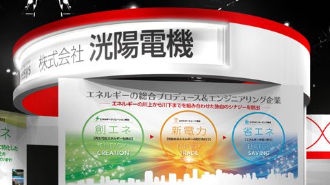 【展示会ブース】新電力EXPO2016ブース制作_シン・エナジー株式会社様