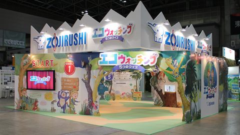 【展示会ブース】エコプロダクツ展ブースデザイン制作_象印マホービン株式会社様