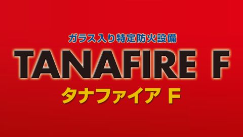 【カタログ・パンフレット】製造業の商品紹介カタログ制作_日本電気硝子株式会社様