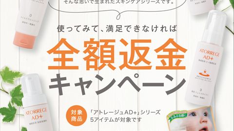 【チラシ・リーフレット】スキンケア商品紹介のデザイン制作_株式会社アンズコーポレーション様