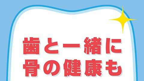 【チラシ・リーフレット】歯科医院配置用リーフレット制作_朝日レントゲン工業株式会社様