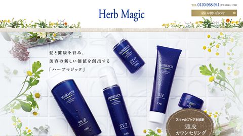 【ブランドサイト】ヘアケア商品のホームページ制作_三口産業株式会社様