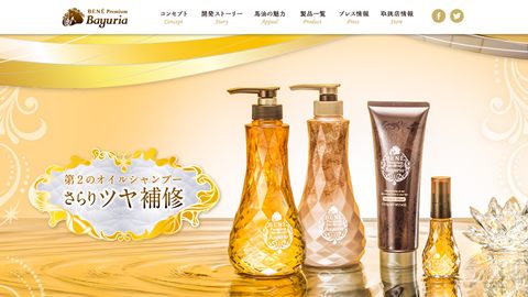 【ブランドサイト】シルキー馬油配合のヘアケア商品のWebサイト制作_株式会社b-ex様