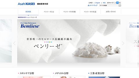 【ブランドサイト】総合化学メーカーのホームページ制作_旭化成株式会社様