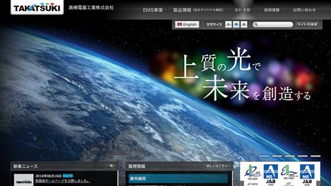 【コーポレートサイト】半導体関連企業ホームページ制作_高槻電器工業株式会社様