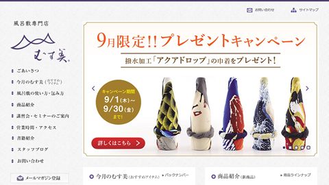 【ブランドサイト】繊維メーカーのWeb制作_山田繊維株式会社様