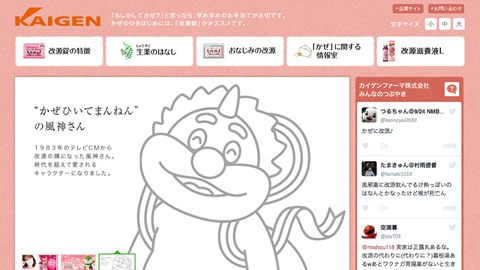 【ブランドサイト】薬剤のWeb制作_カイゲンファーマ株式会社様