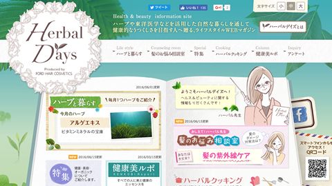 【ブランドサイト】ライフスタイルWebマガジンの記事ページ制作_三口産業株式会社様