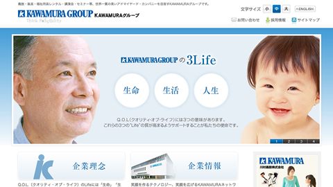 【コーポレートサイト】製造業のグループサイト制作_KAWAMURAグループ様