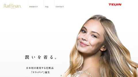 【ブランドサイト】BtoC企業のホームページ制作_帝人フロンティア株式会社様