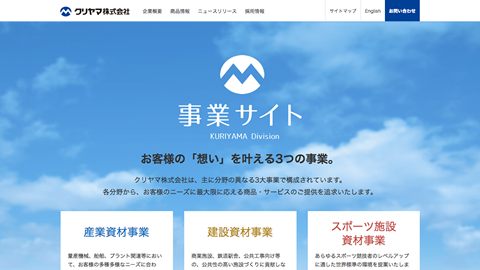 【ブランドサイト】建築資材メーカーのWebサイト制作_クリヤマジャパン株式会社様