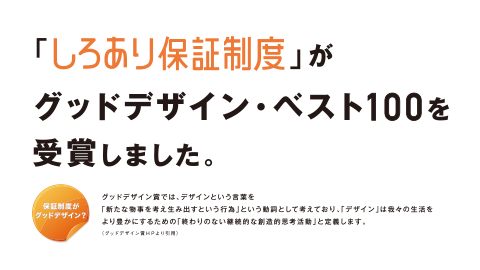 【雑誌広告・新聞広告等】住宅建材メーカーの広告デザイン制作_城東テクノ株式会社様