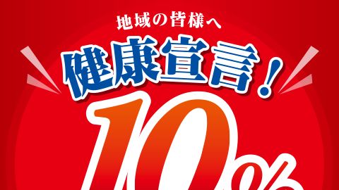 【ポスター】ファイテンショップはるやま岡山青江店ポスターのデザイン制作_ファイテン株式会社様