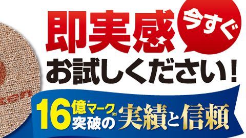 【チラシ・リーフレット】手配りちらしデザイン制作_ファイテン株式会社様