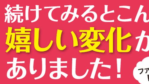 【チラシ】ファイテン酵素販促ツール一式のデザイン性制作_ファイテン株式会社様