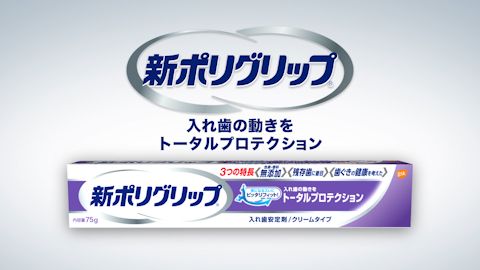 【プロモーション・PR動画】歯科用品のバイヤー販促用動画制作_Haleon株式会社様