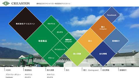 【コーポレートサイト】BtoB企業のホームページ制作_株式会社クリエストン様