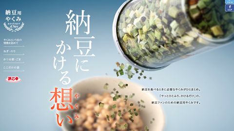 【LP】食品メーカーのランディングページ制作_株式会社浜乙女様