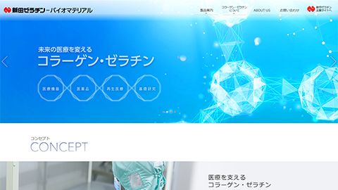 【コーポレートサイト】事業紹介ページのリニューアル_新田ゼラチン株式会社様