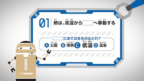 【展示会・イベント動画】イラストを使ったアニメーション映像制作_象印マホービン株式会社様