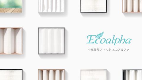 【カタログ・パンフレット】製造業の製品紹介デザイン制作（Ecoalpha）_日本バイリーン株式会社様