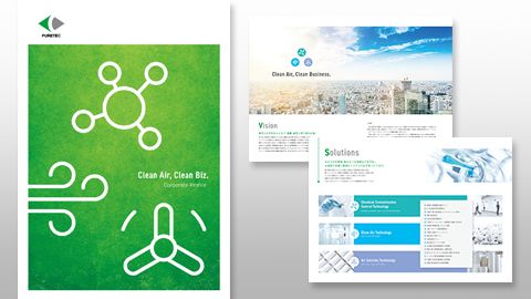 【カタログ・パンフレット】製造業の会社案内デザイン制作_ピュアテック株式会社様