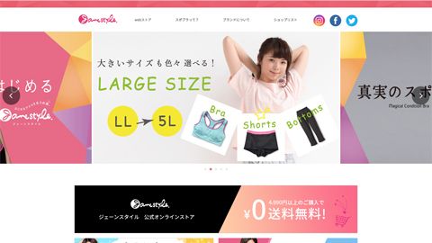 【ブランドサイト】インナーウェアのブランドサイト制作「Janestyle（ジェーンスタイル）」_株式会社エスエスケイ様