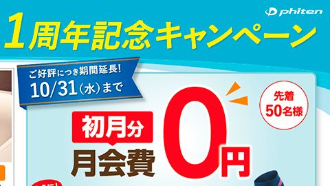 【チラシ・リーフレット】店舗イベント・A4チラシのデザイン制作＿ファイテン株式会社